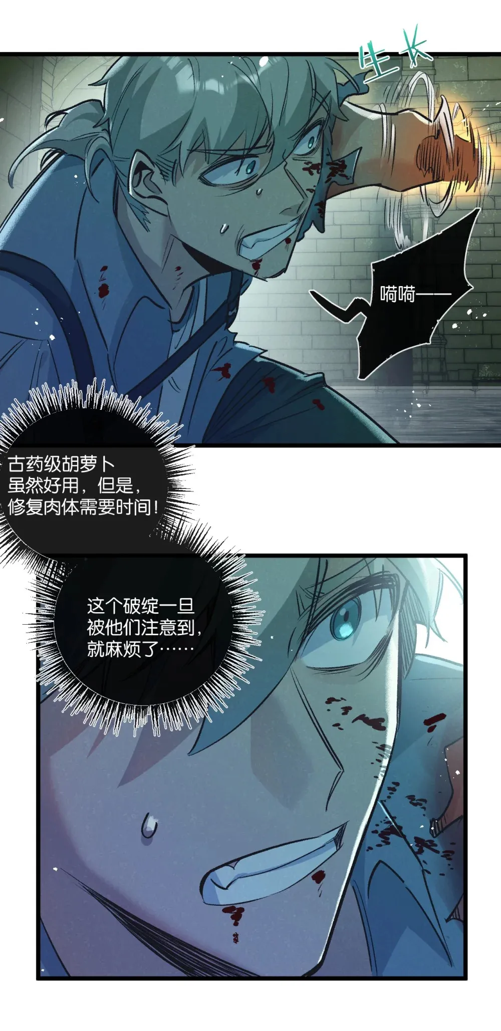 第44话 作困兽斗11
