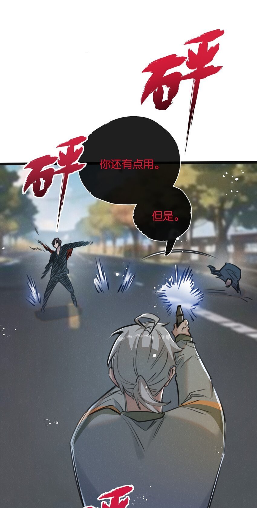 第13话 团灭24