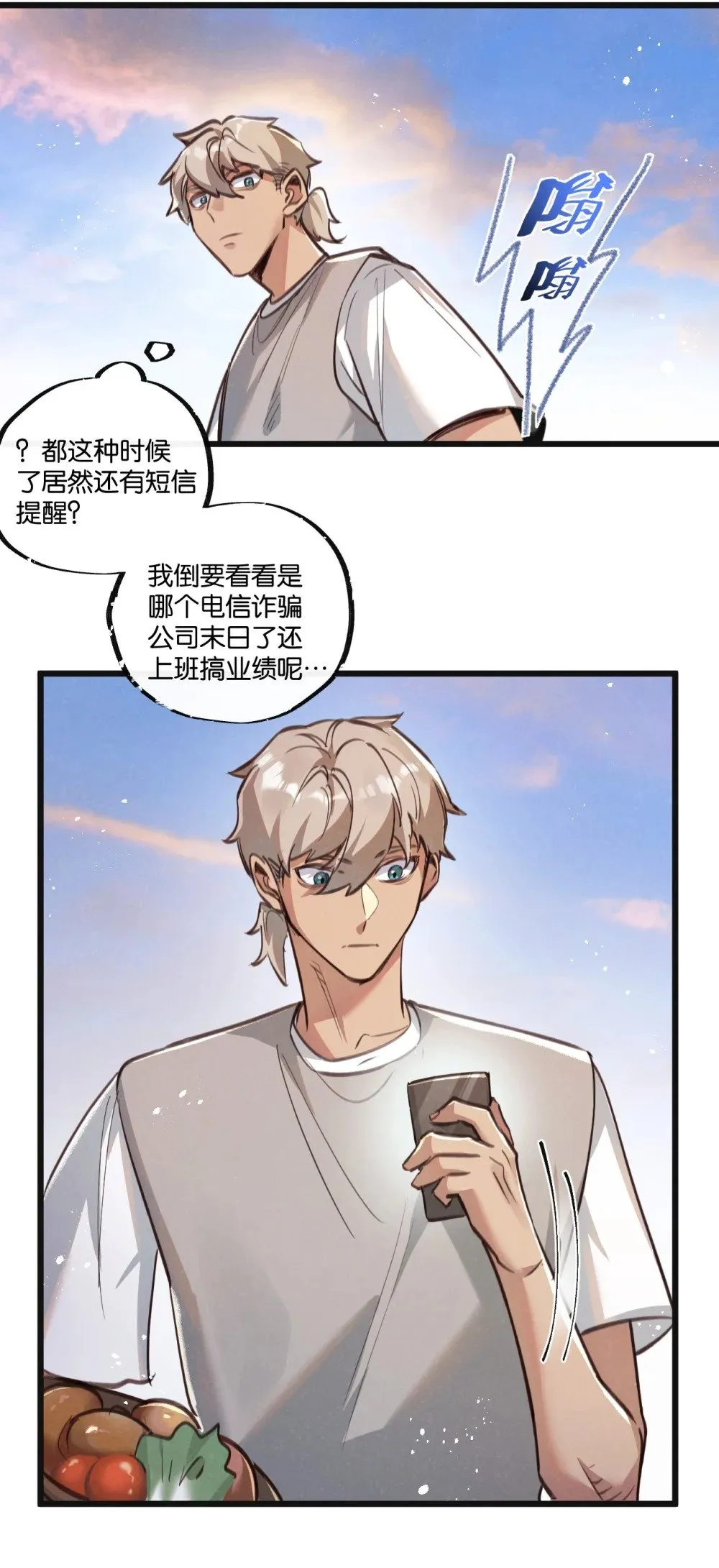 第30话 入侵7