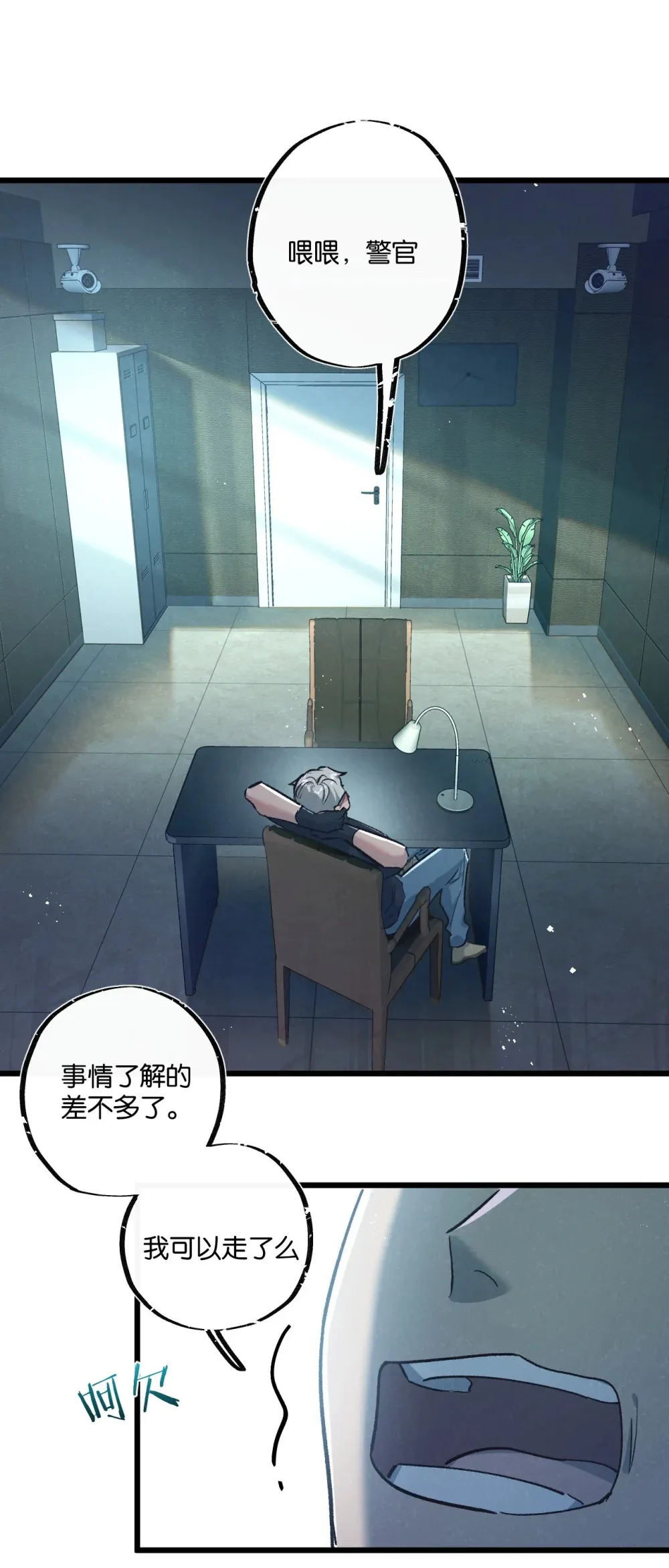 第37话 招安1