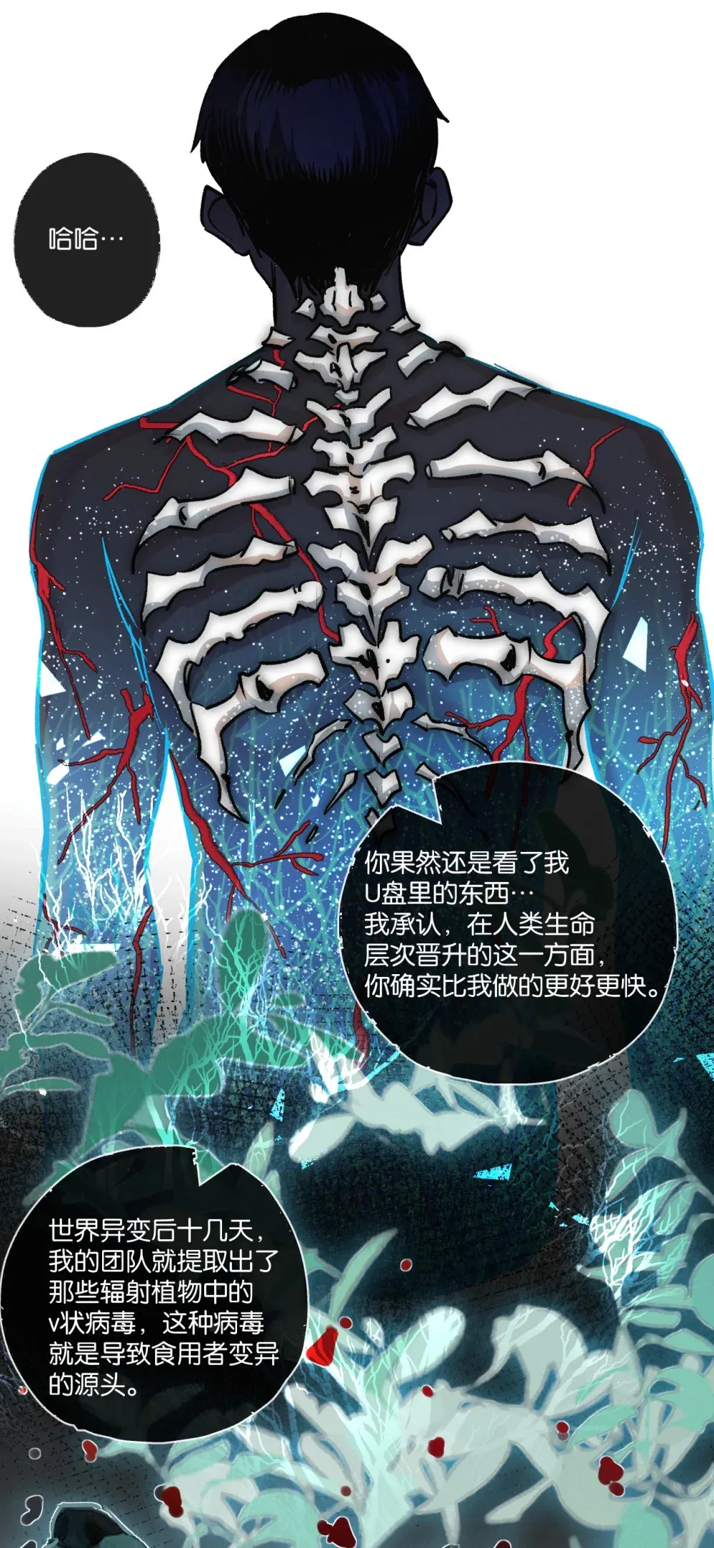 第32话 新的契机35