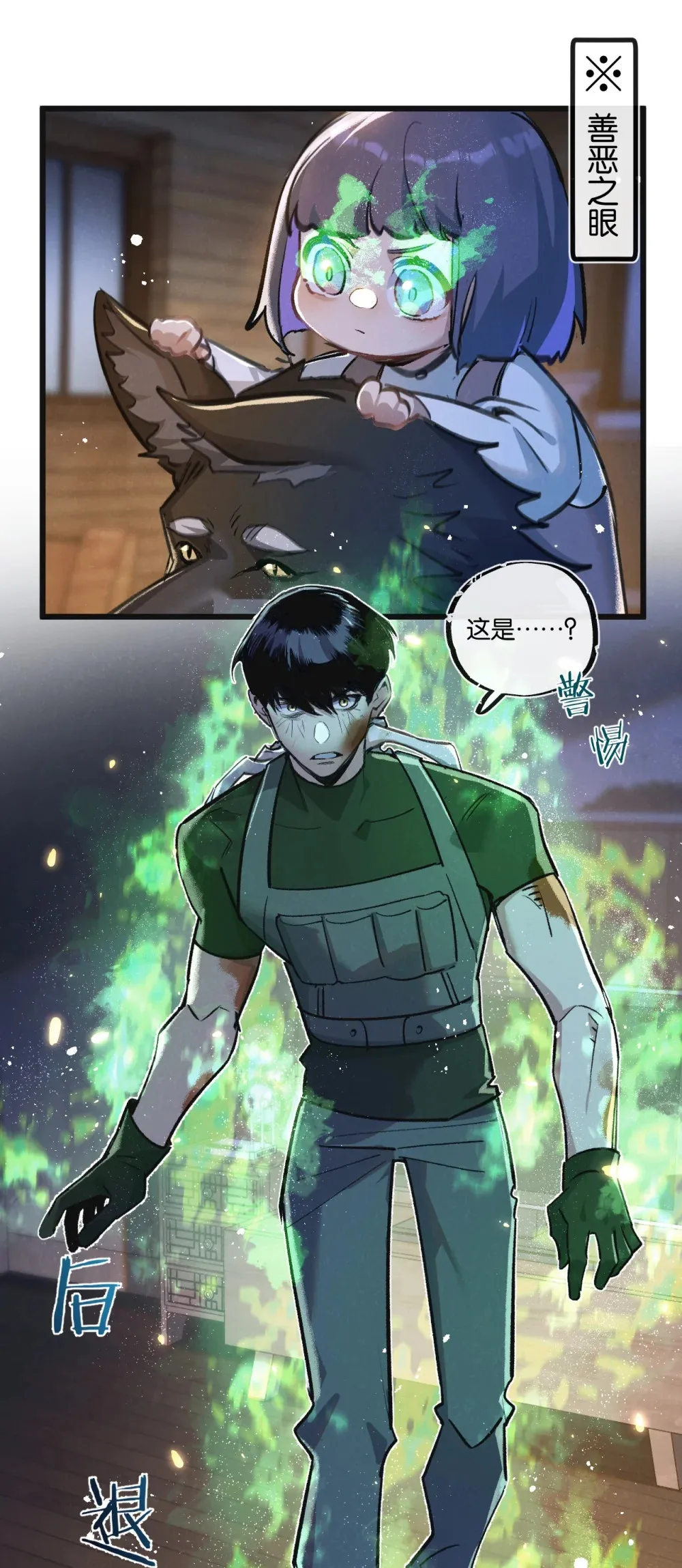第32话 新的契机19