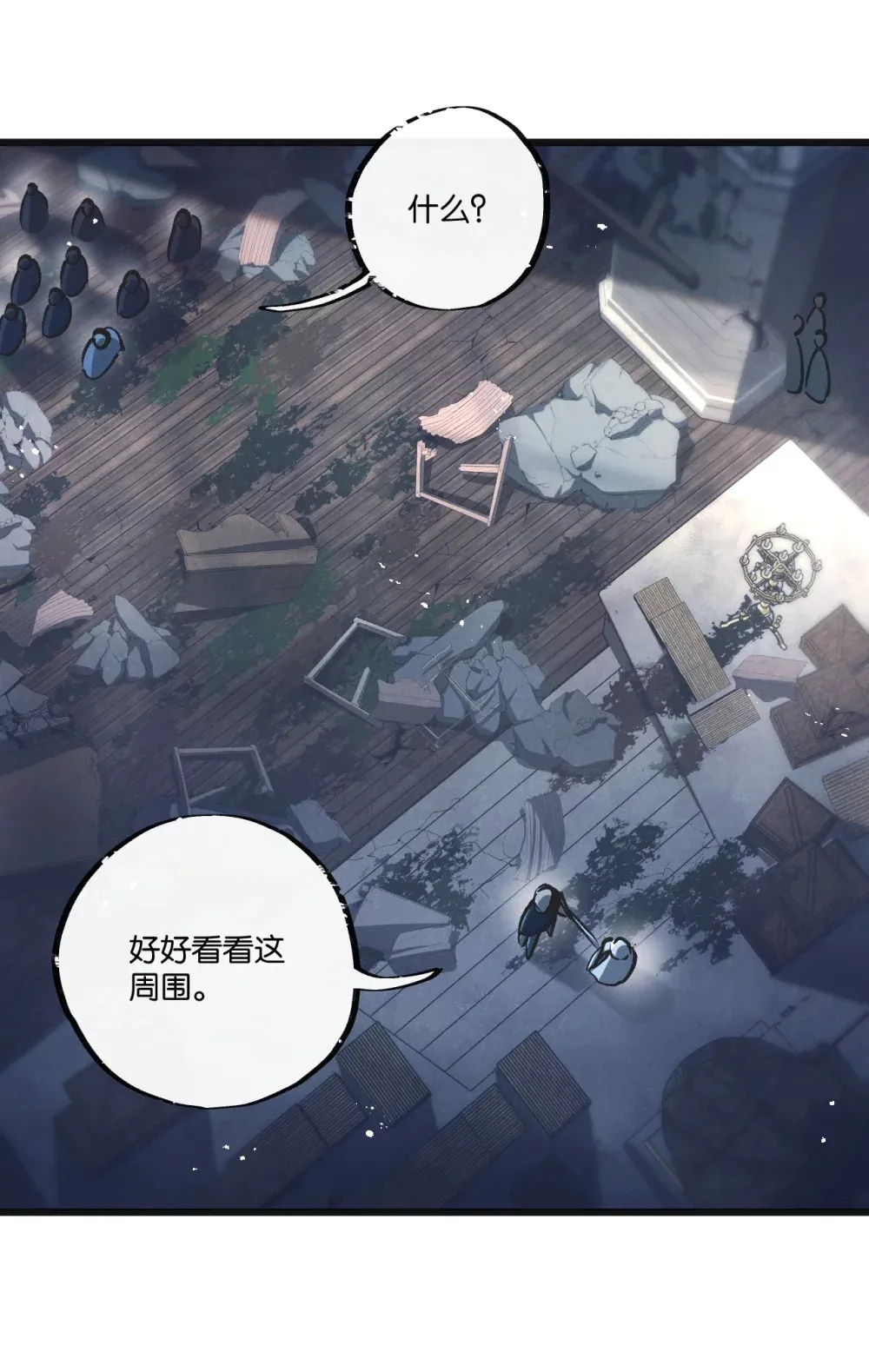 第36话 黑巢覆灭5