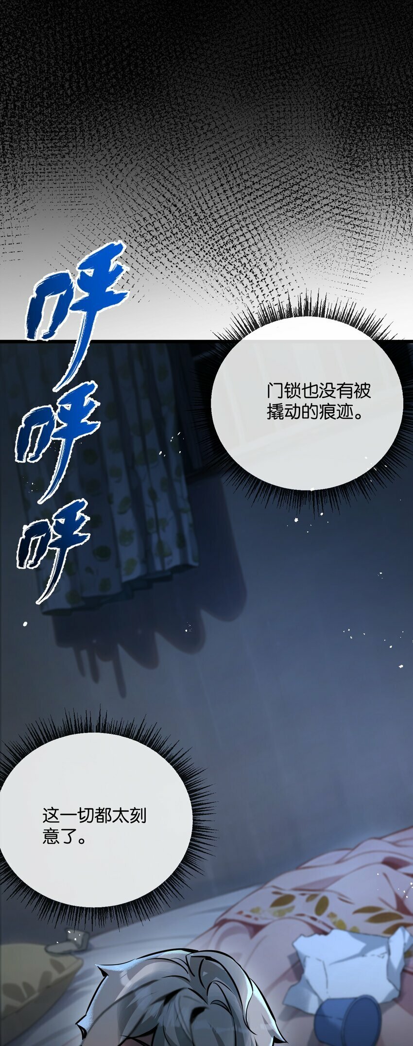 第4话 城市陷入混乱74