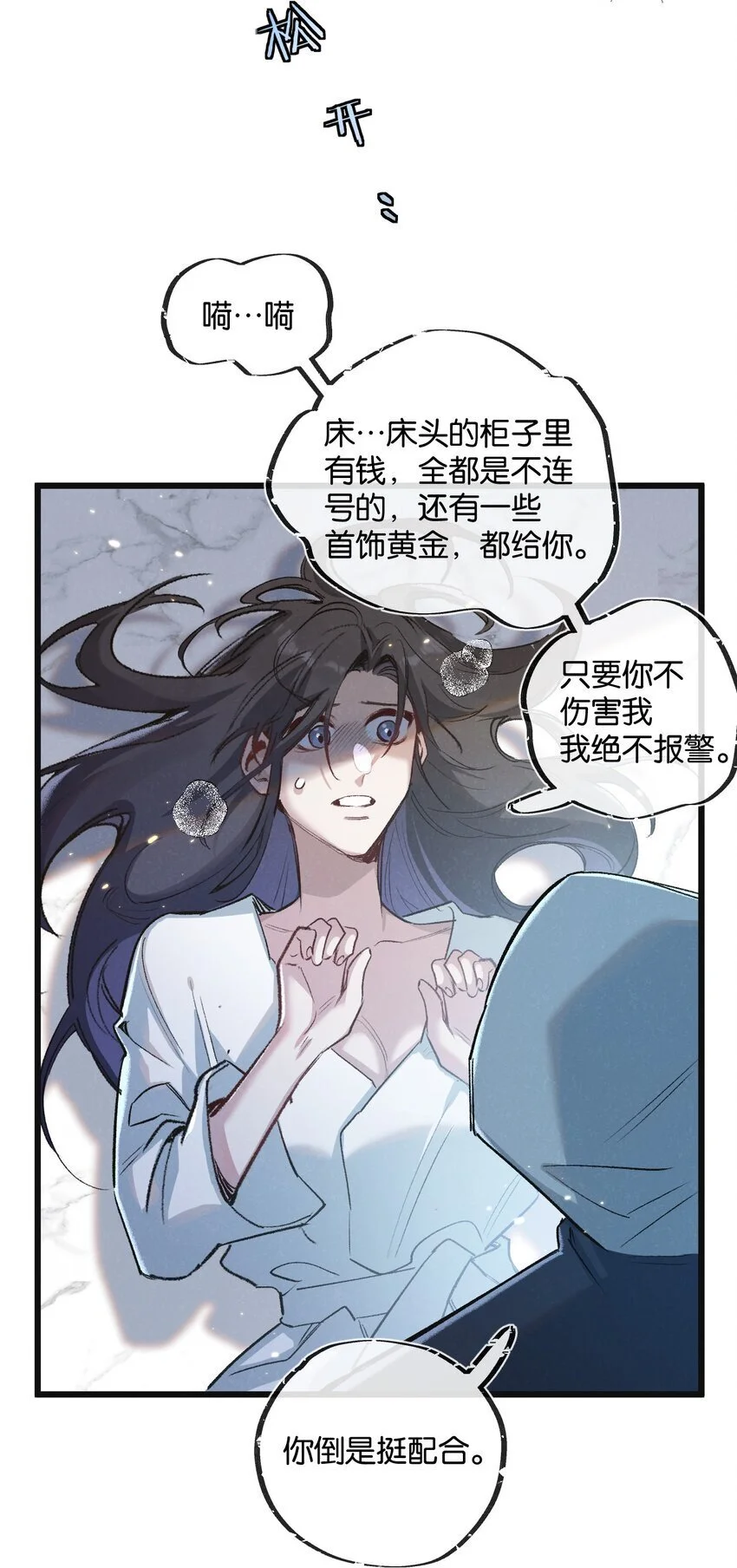 第19话 是机会还是危机?7