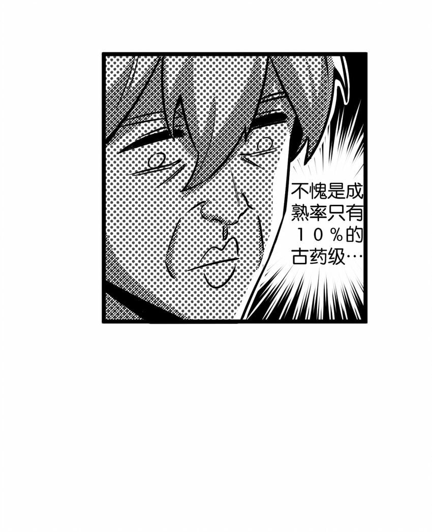 第5话 一顿代表丰收的晚餐32