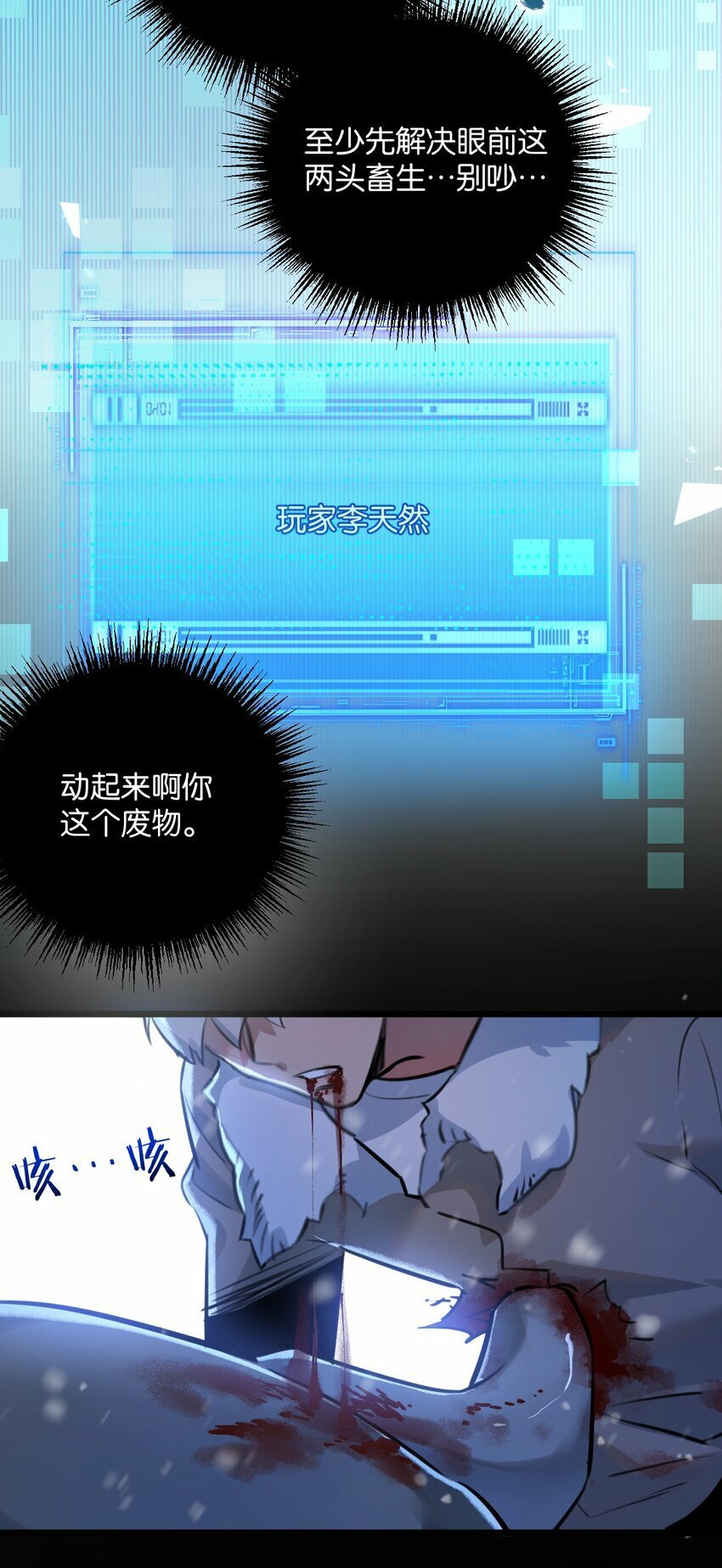 第2话 变异的牛66