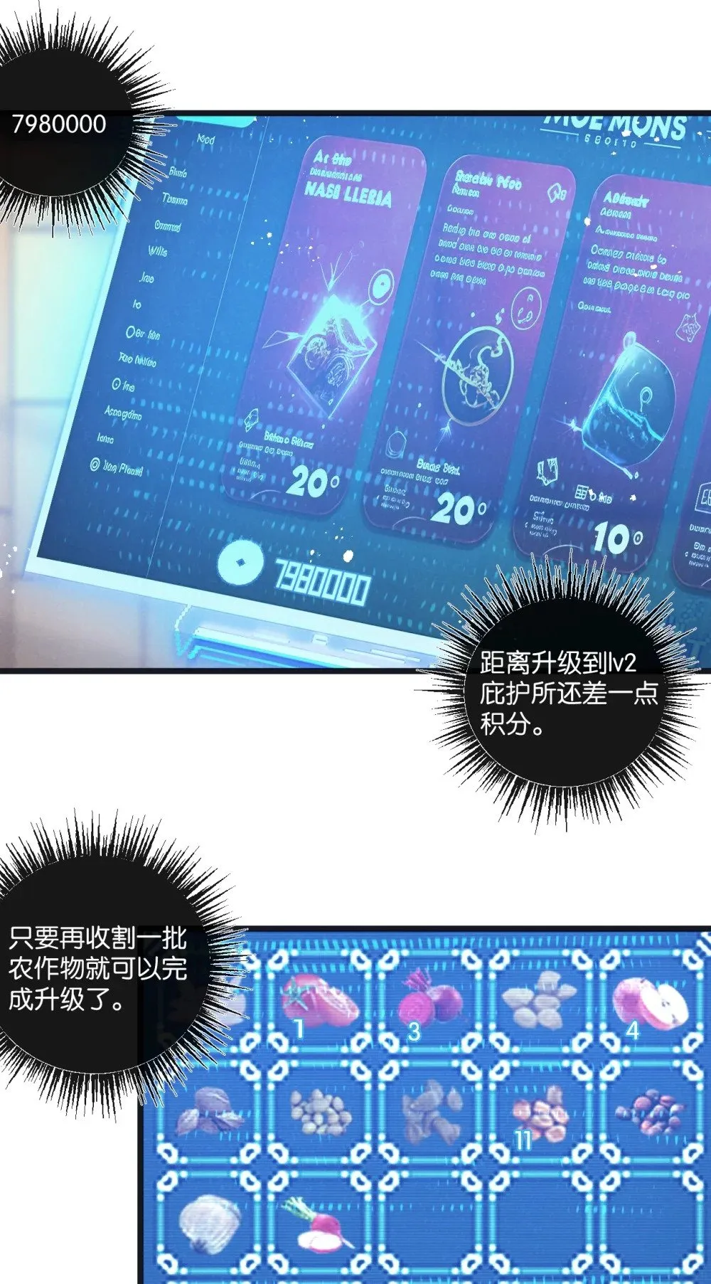 第49话 农场升级6