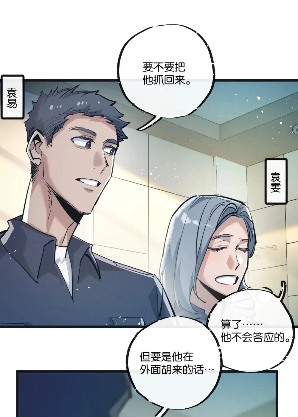 第49话 农场升级17