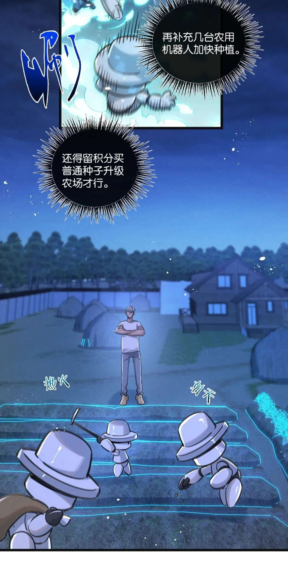 第28话 新的起点23