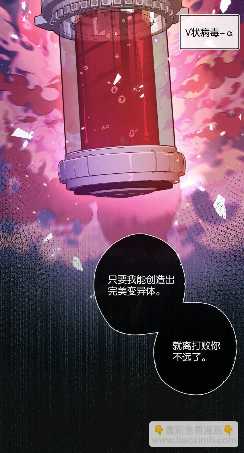 第22话 病毒23