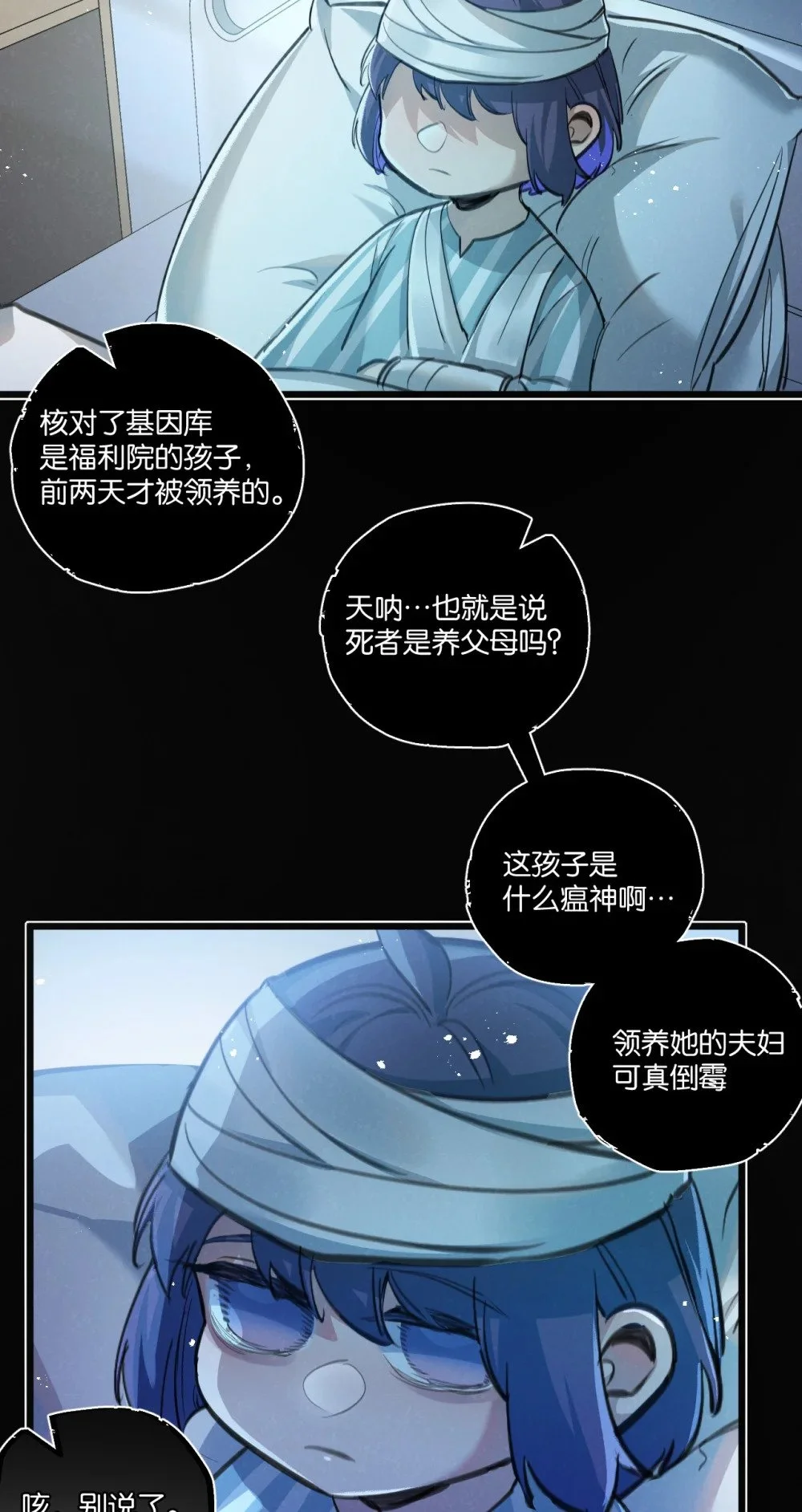 第29话 找到你了12