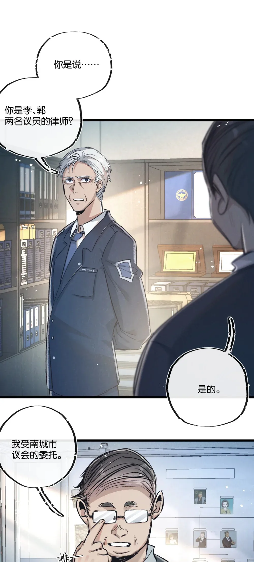 第40话 造神1