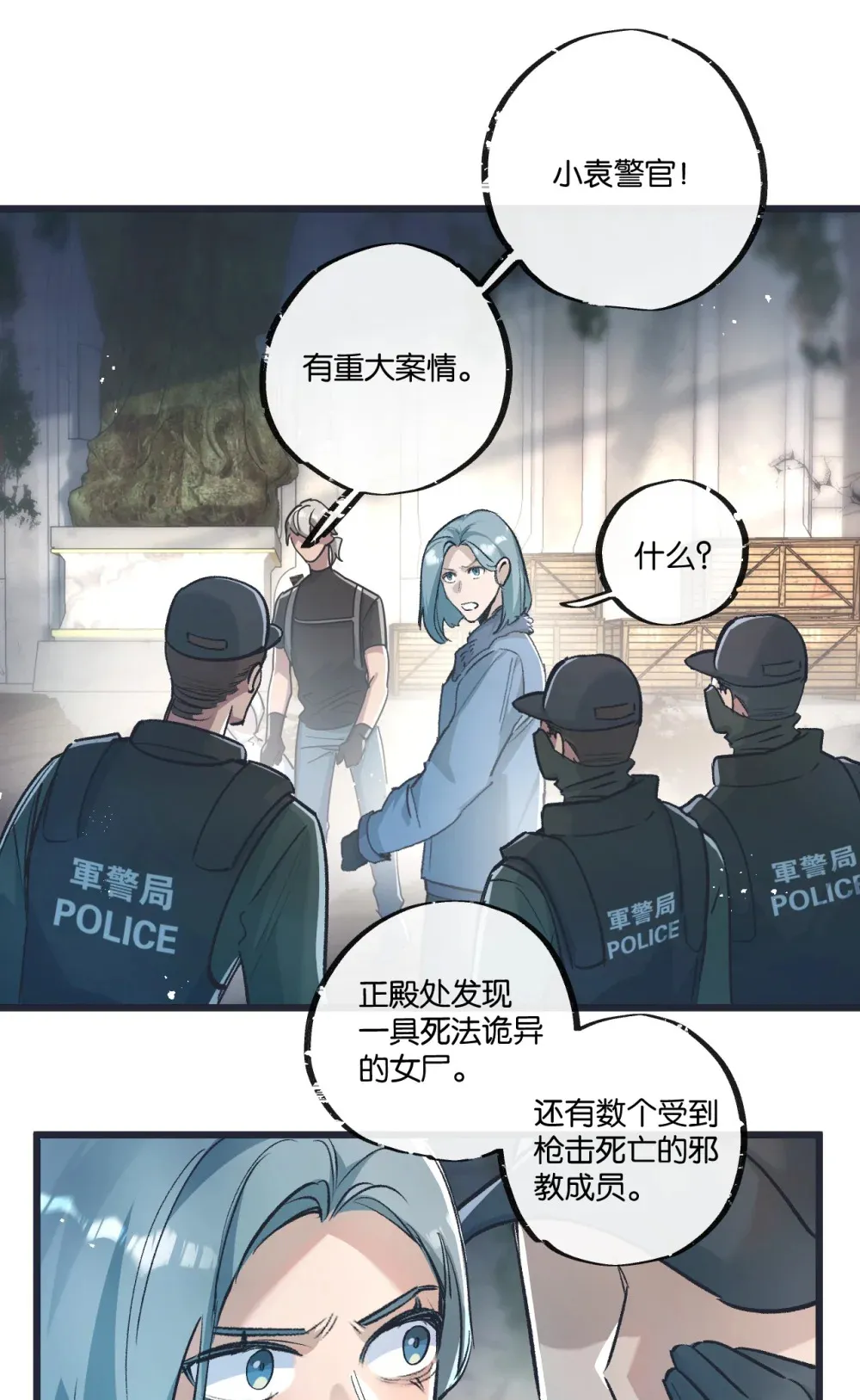 第36话 黑巢覆灭10