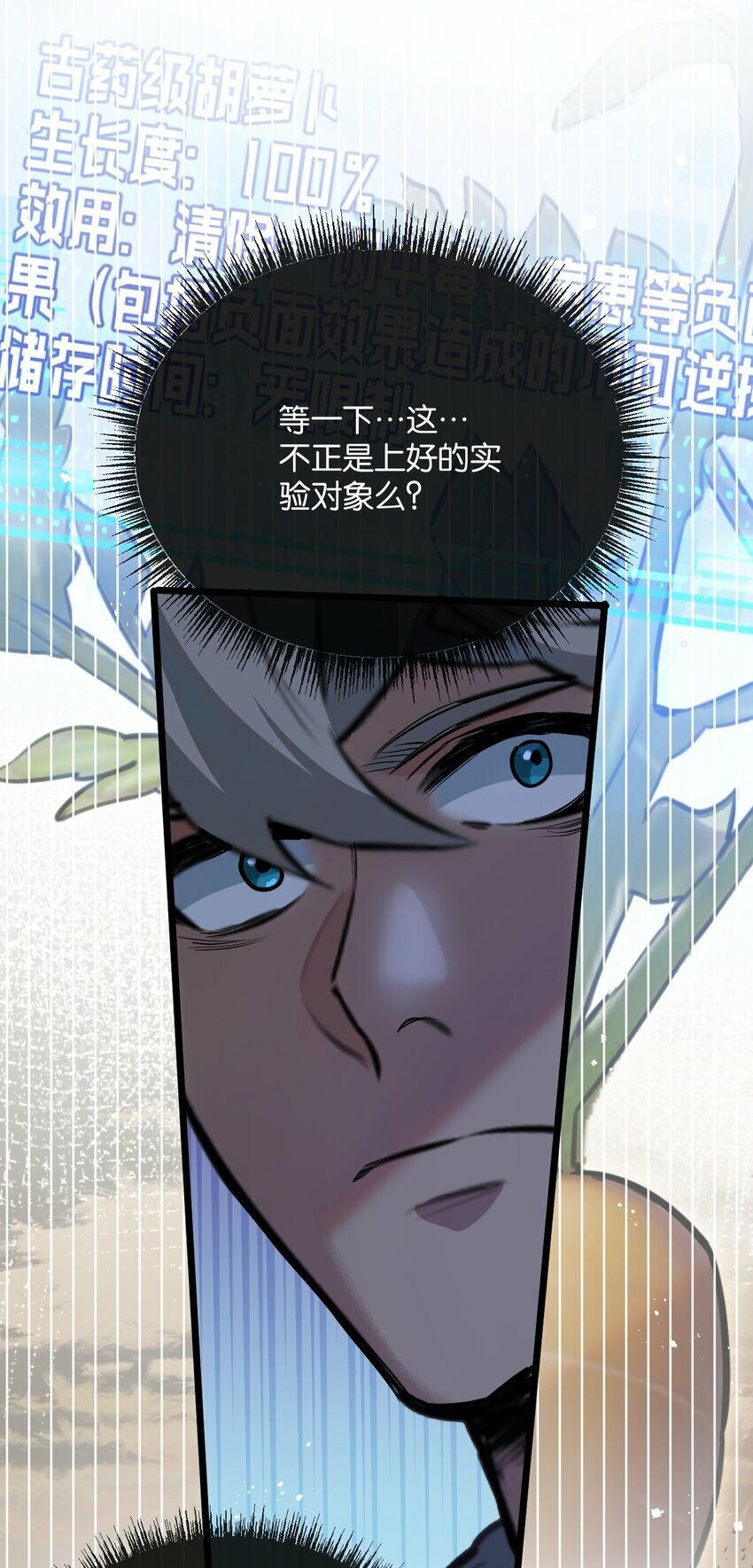 第6话 防人之心不可无38