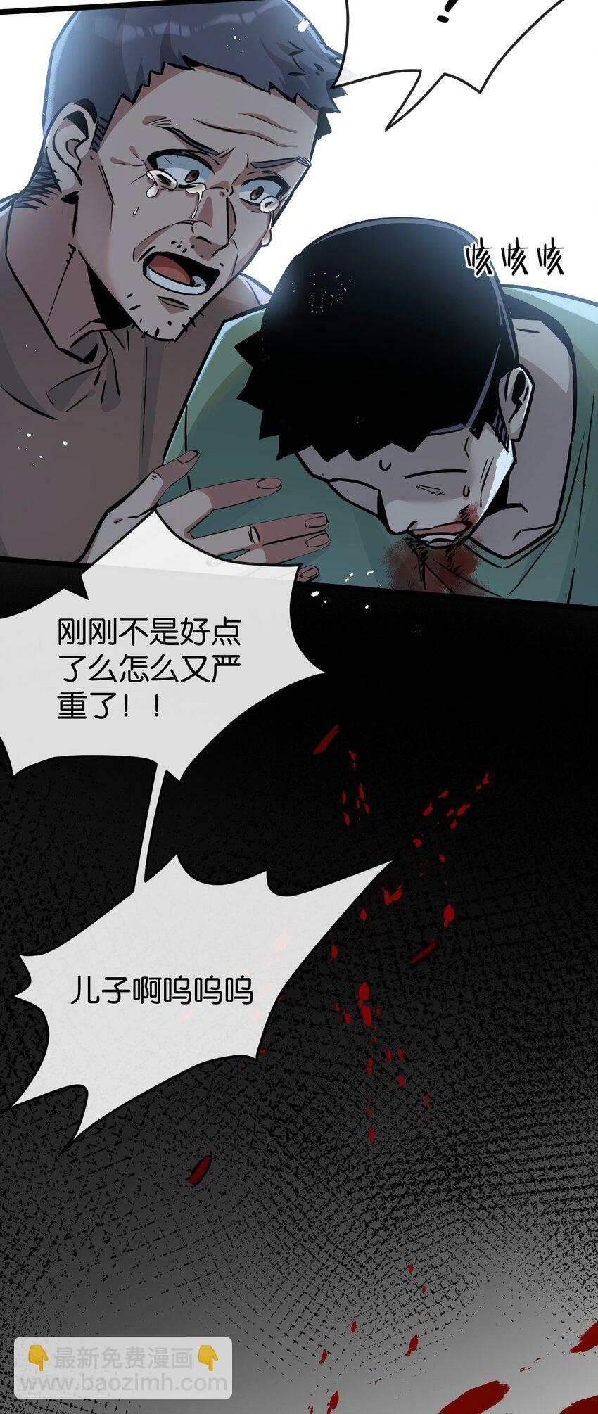 第6话 防人之心不可无33