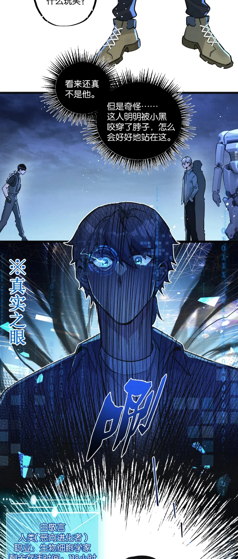 第32话 新的契机2