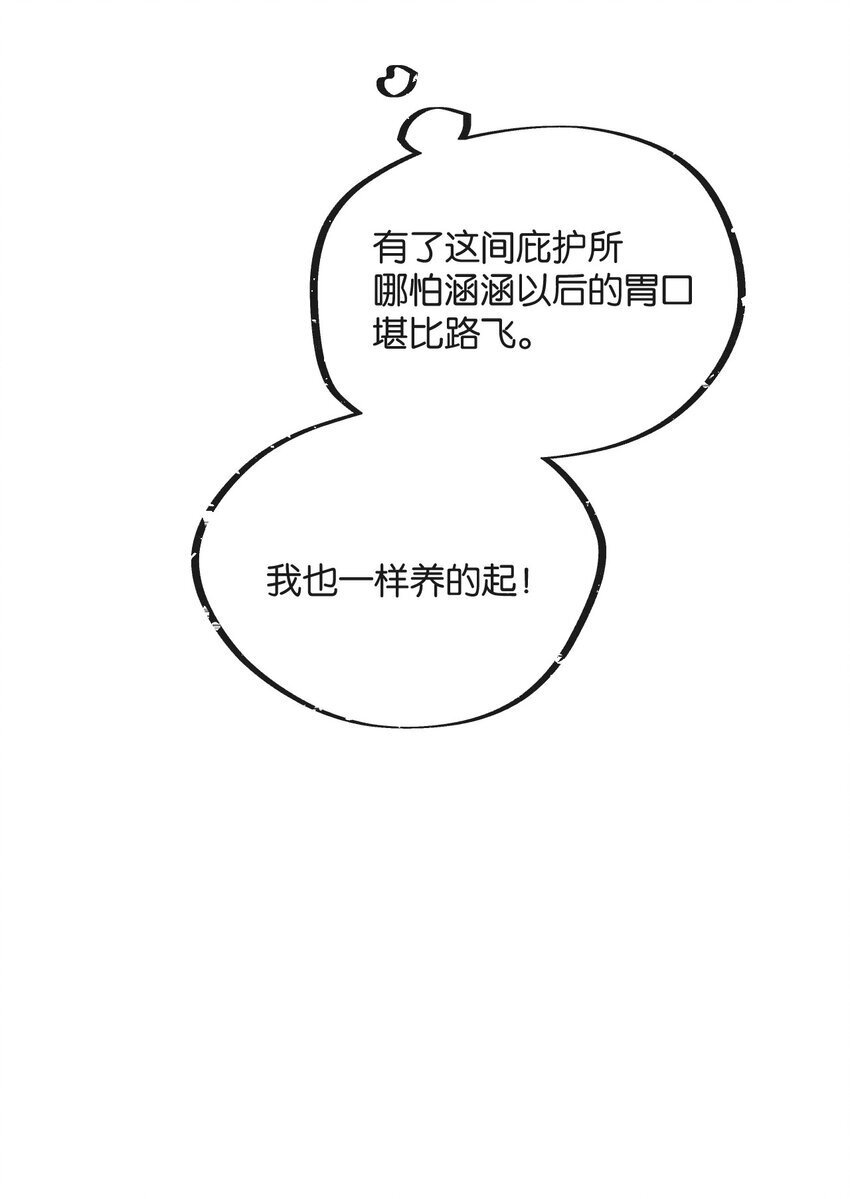 第9话 药企的阴谋62