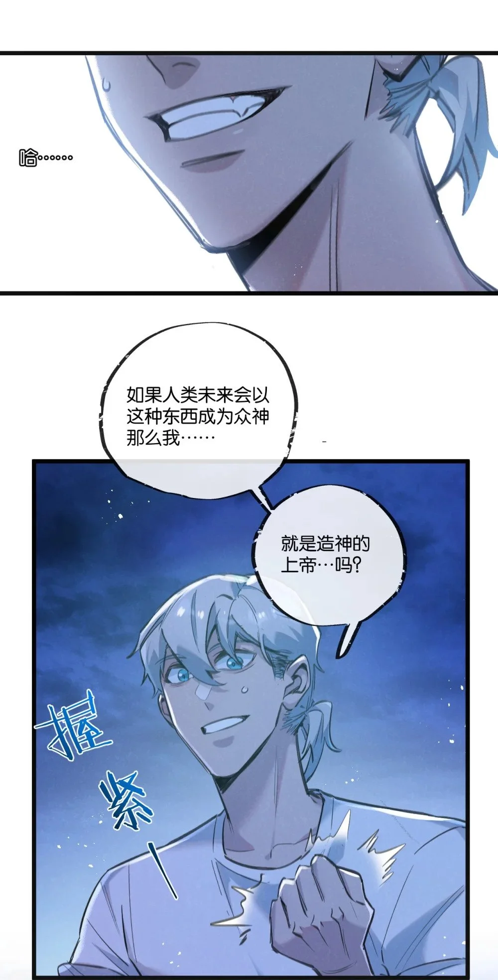 第28话 新的起点16