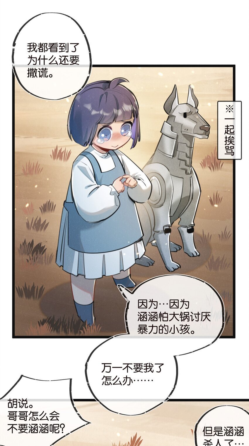 第16话 你才是我最重要的家人8