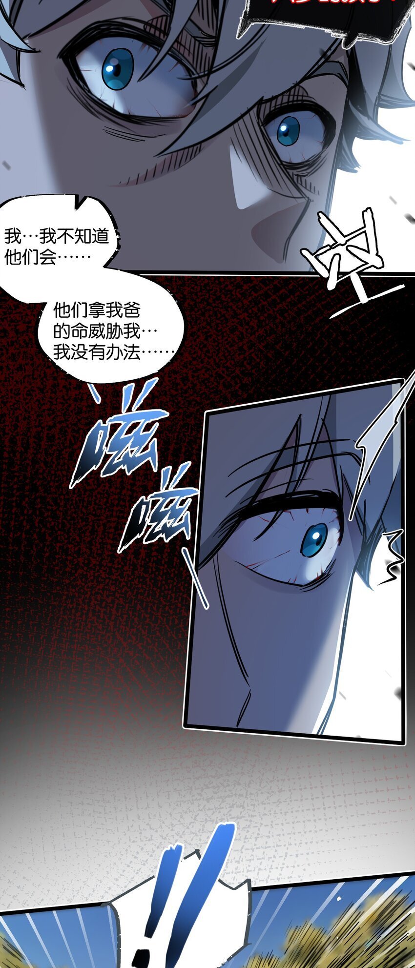 第11话 背叛35