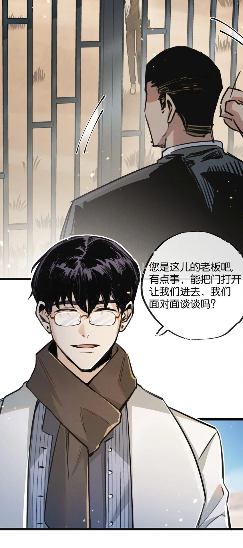 第17话 开拓鱼塘26