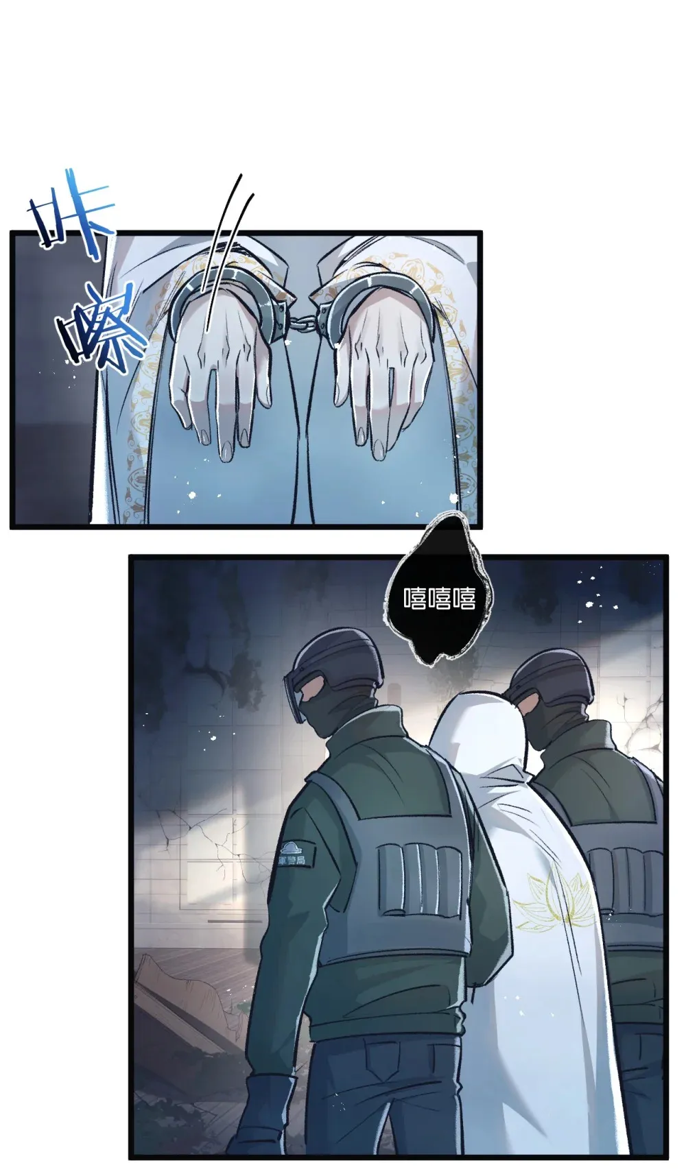 第36话 黑巢覆灭14