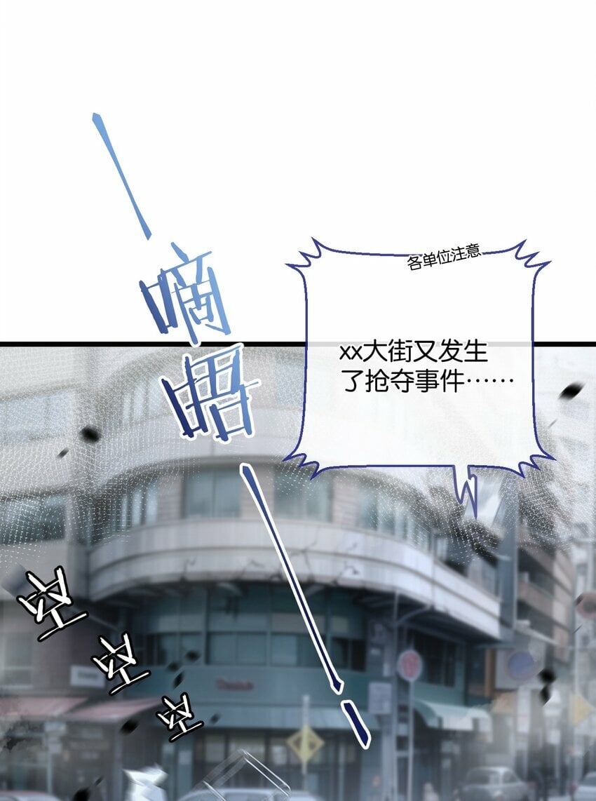 第4话 城市陷入混乱14