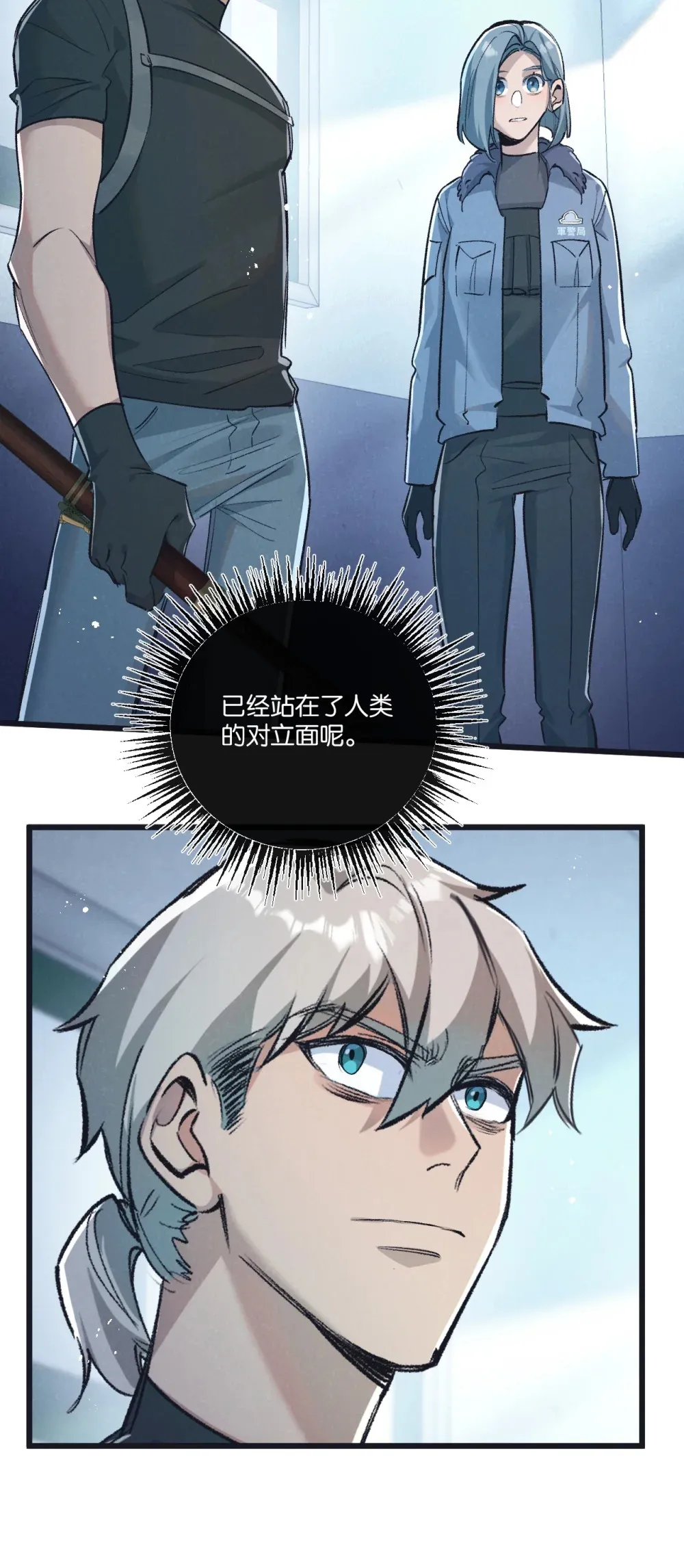 第38话 侵袭22