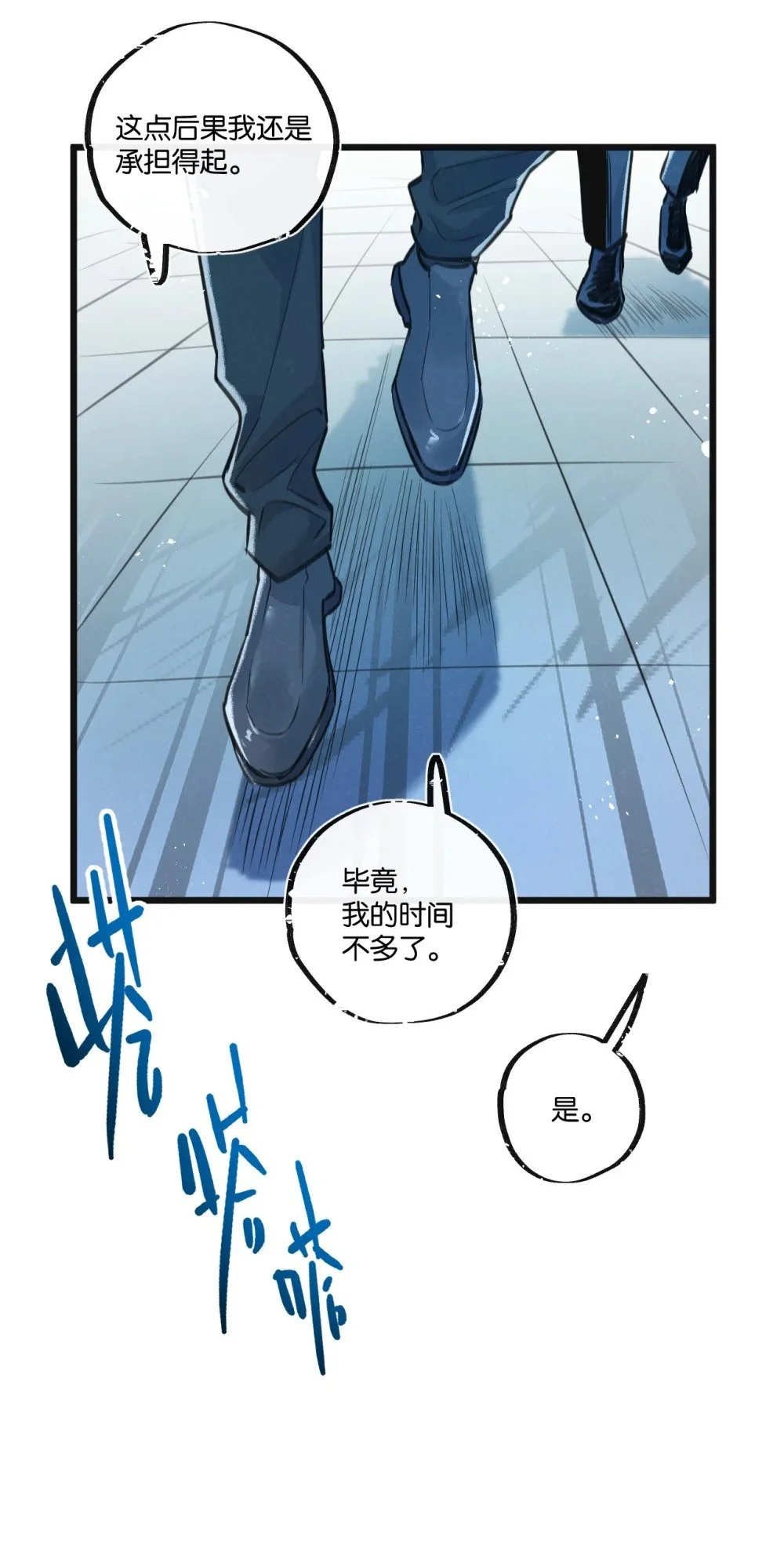 第28话 新的起点6