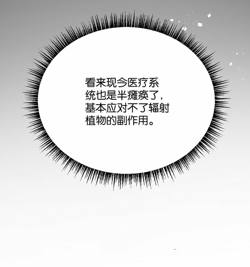 第4话 城市陷入混乱24