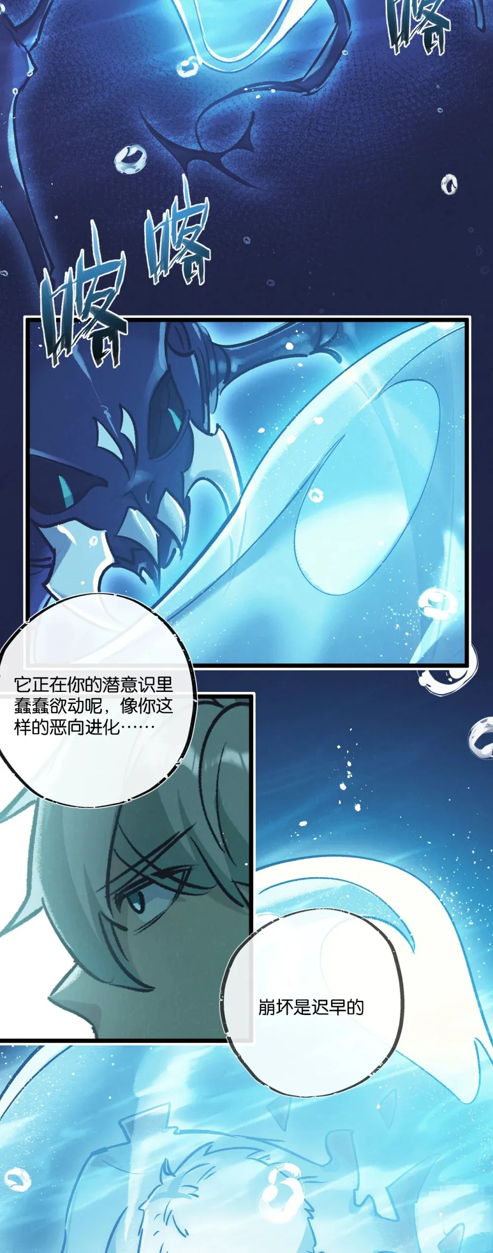 第43话 危险的皇子26