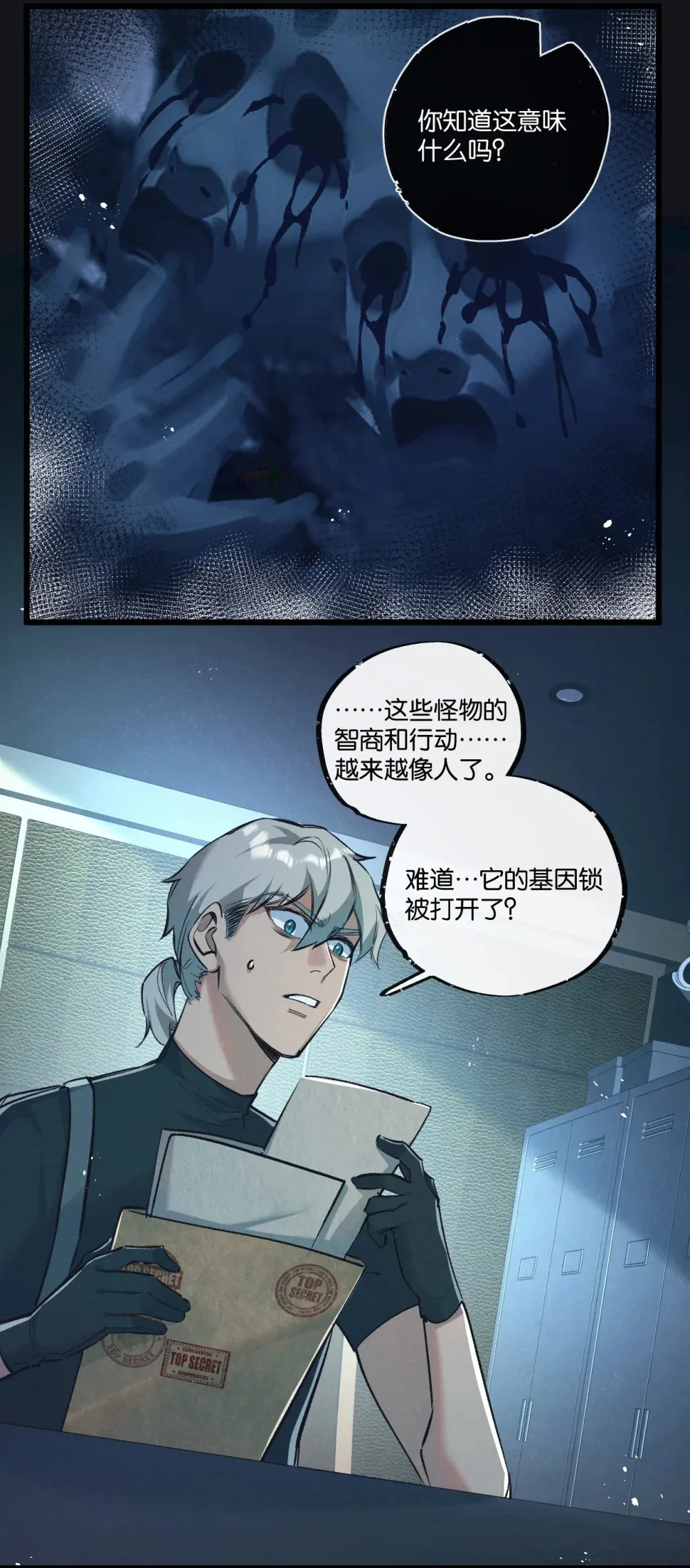 第37话 招安29