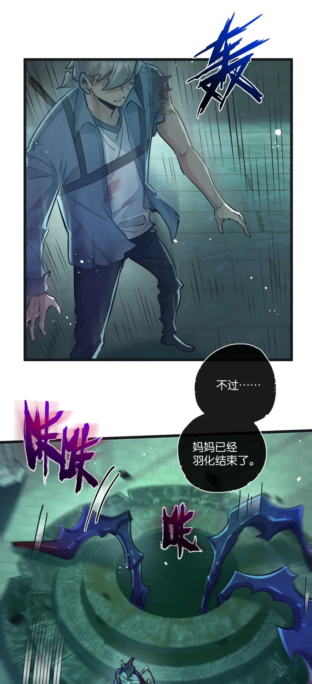 第46话 古神型35