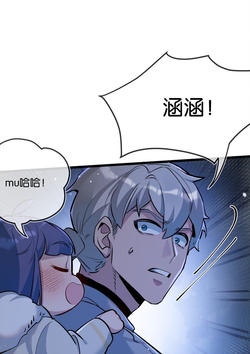 第7话 小白有救了?69