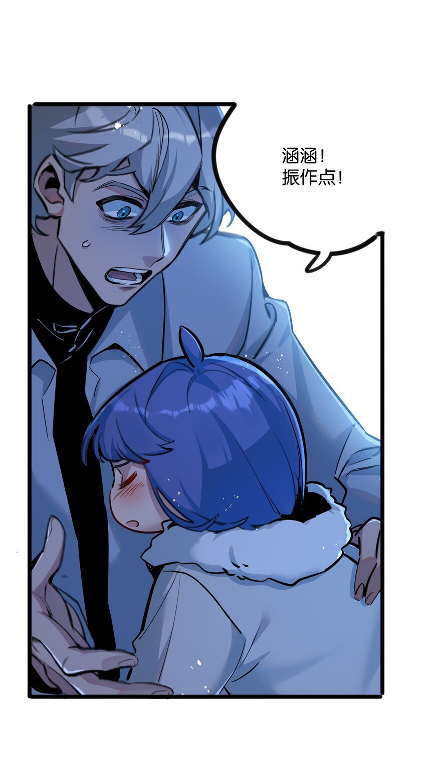 第7话 小白有救了?75