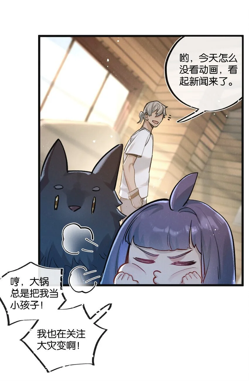 第22话 病毒26