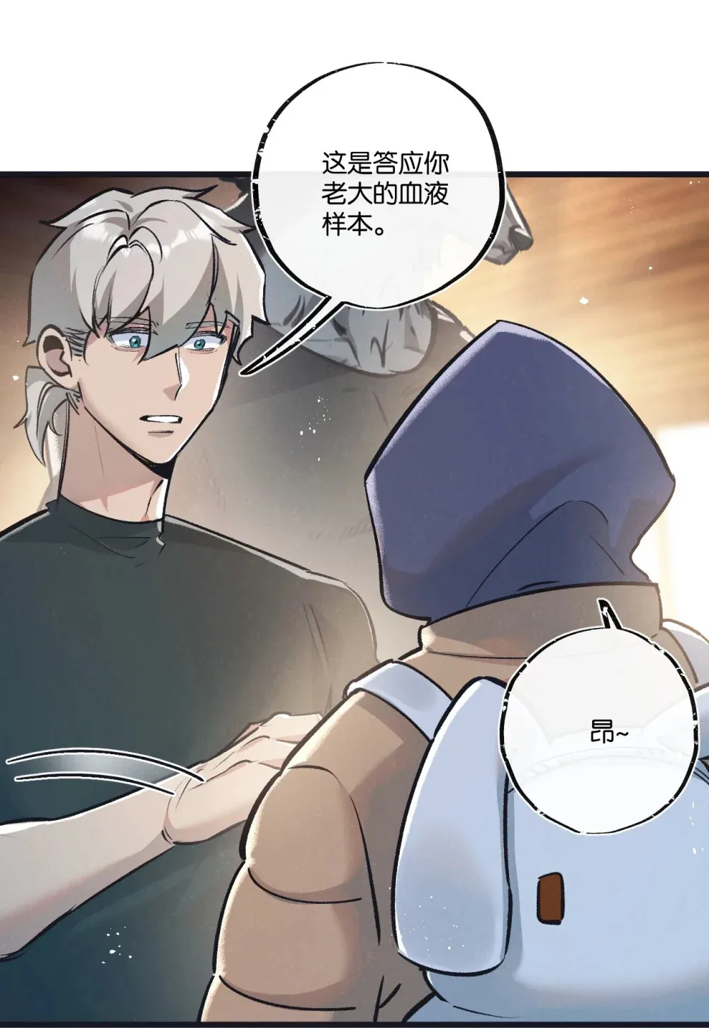 第39话 进化2