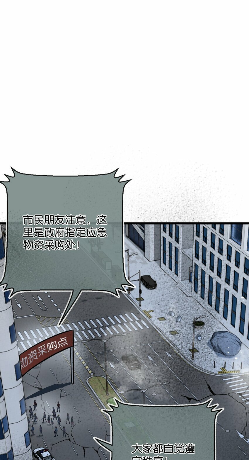 第4话 城市陷入混乱28