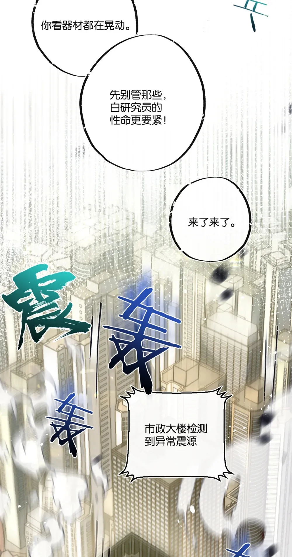第47话 融合18