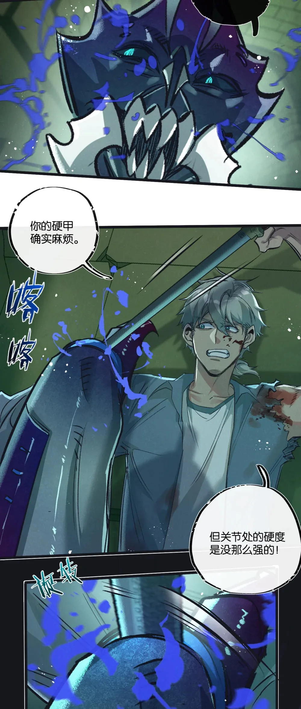 第45话 最后的番茄9