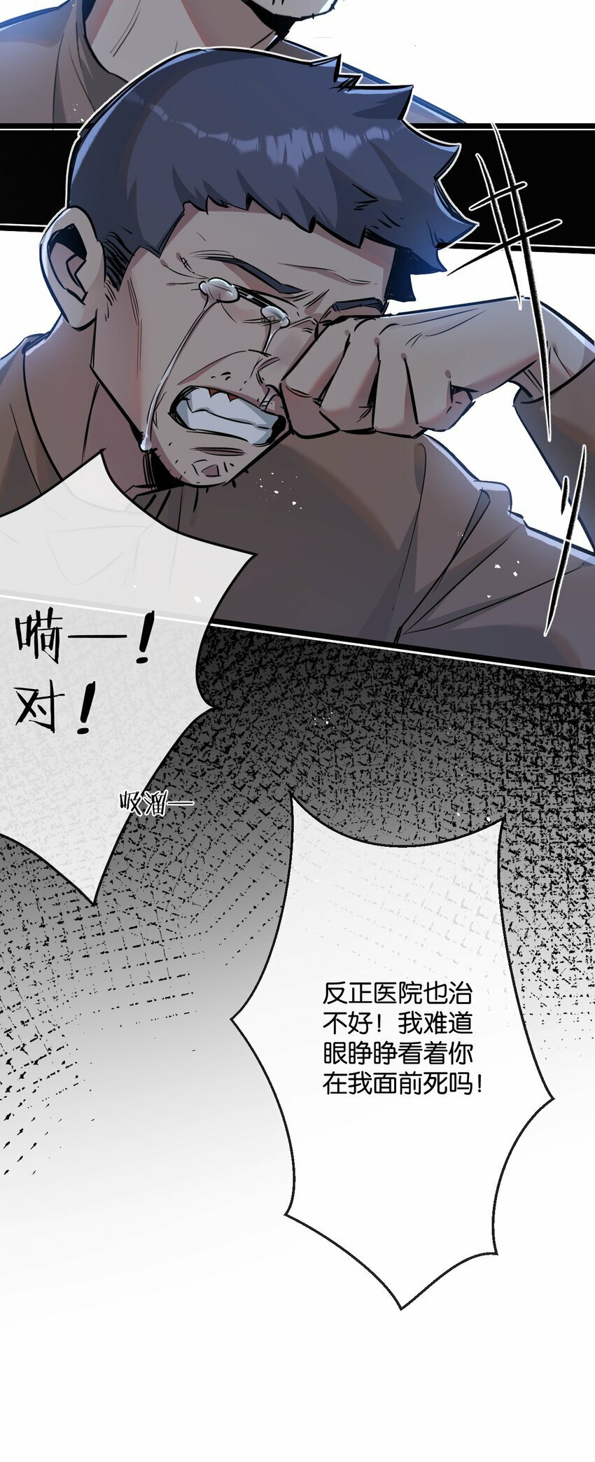 第6话 防人之心不可无61