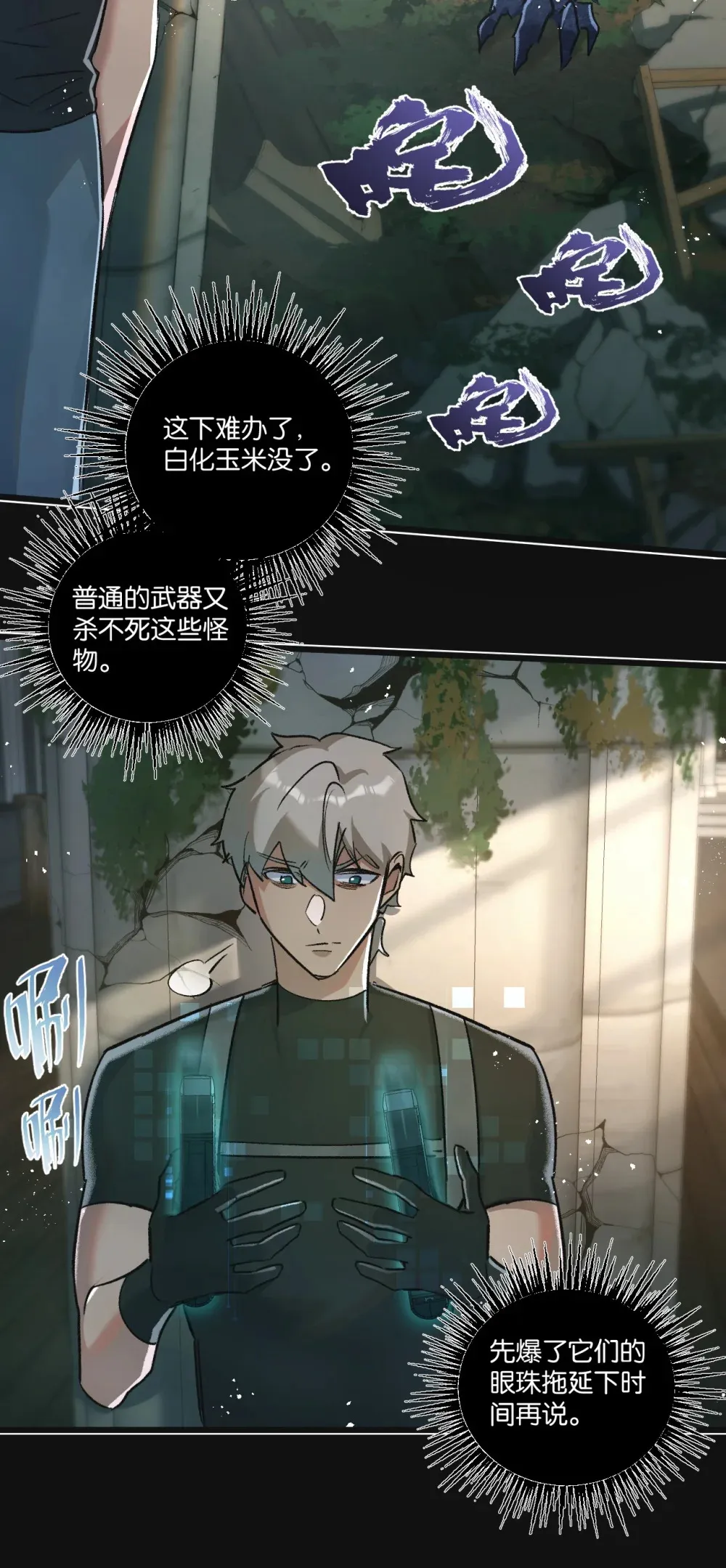 第34话 恶战15