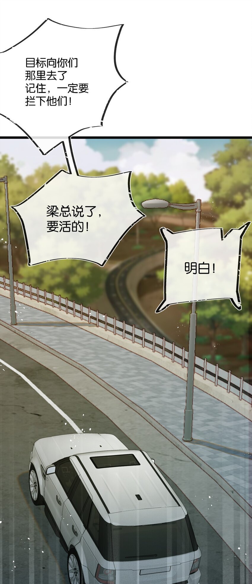 第11话 背叛27