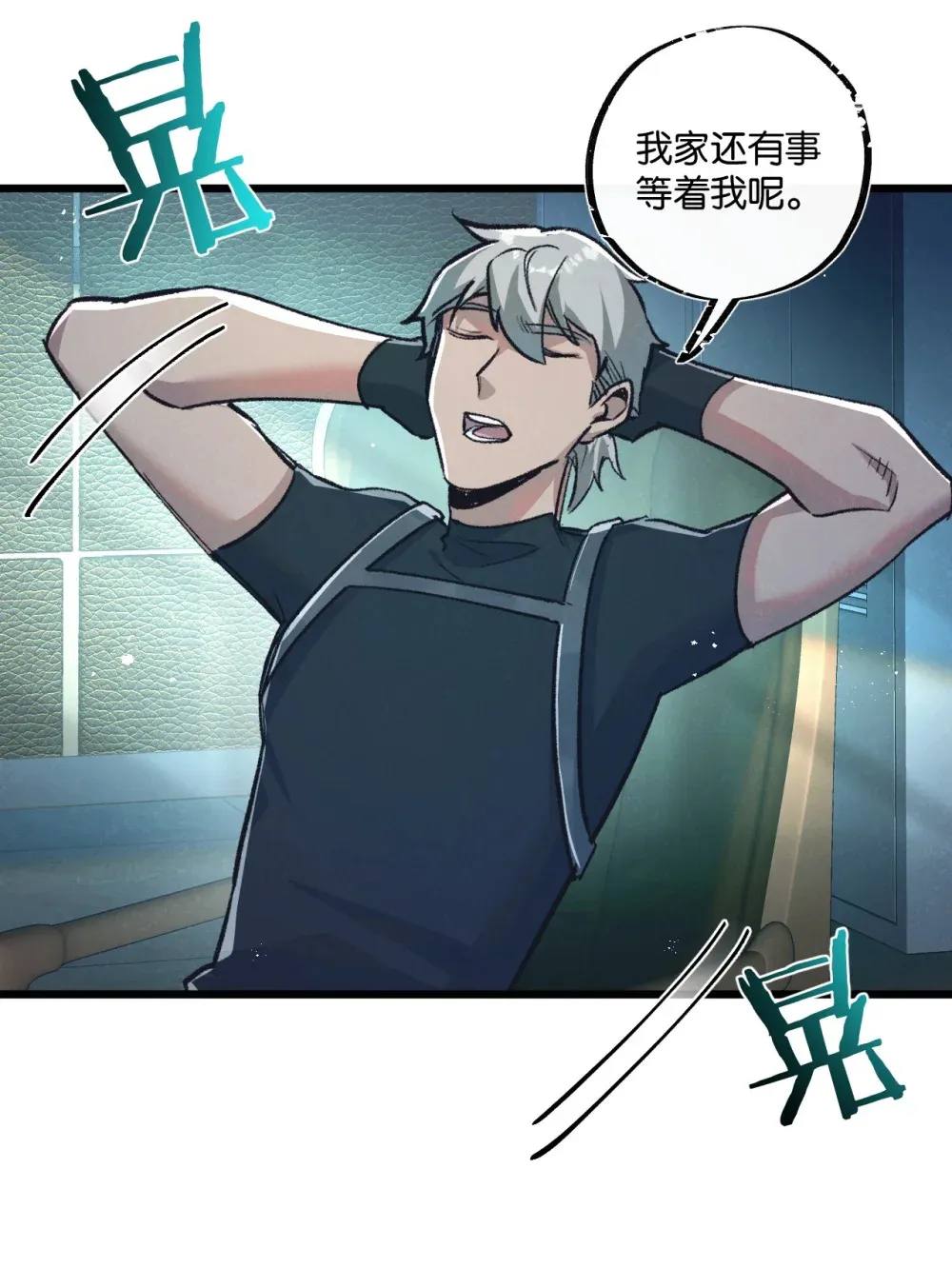 第37话 招安2