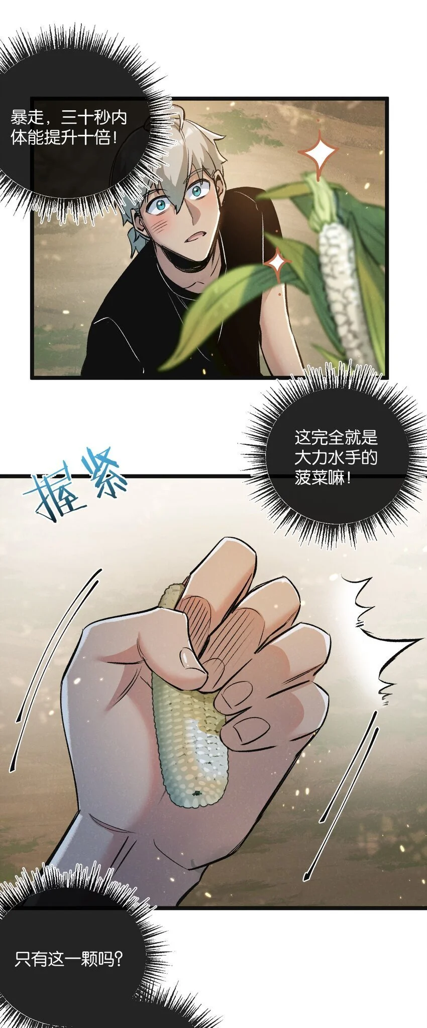 第21话 突如其来的生命教育14