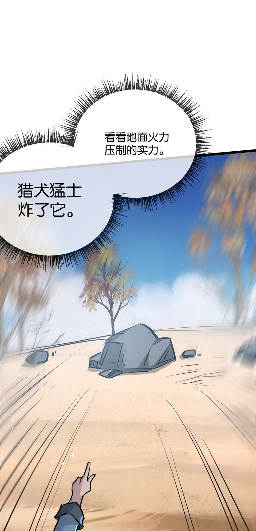 第8话 获取防卫武器!38