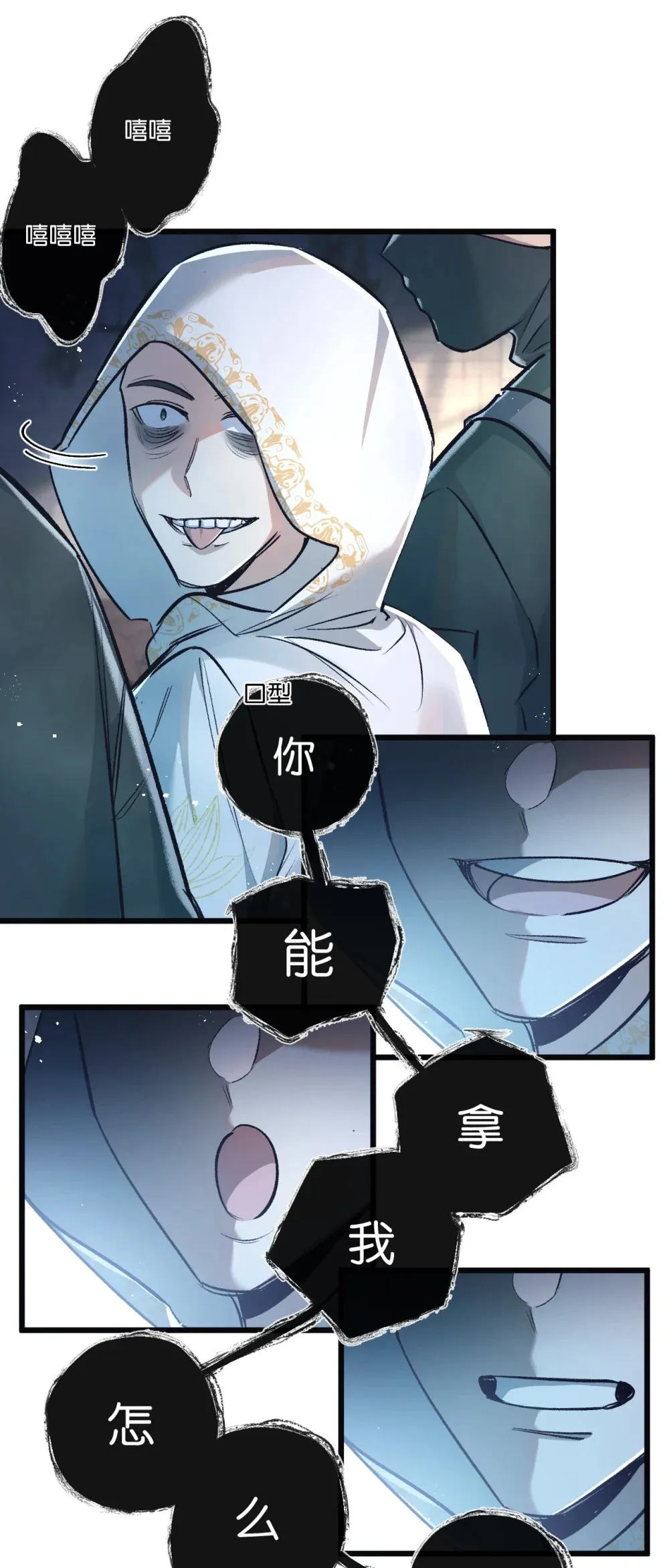 第36话 黑巢覆灭15