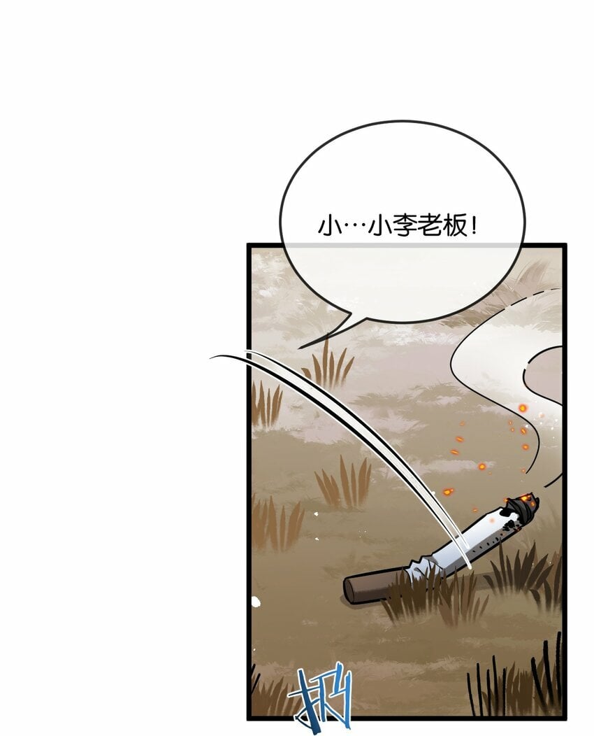 第6话 防人之心不可无7