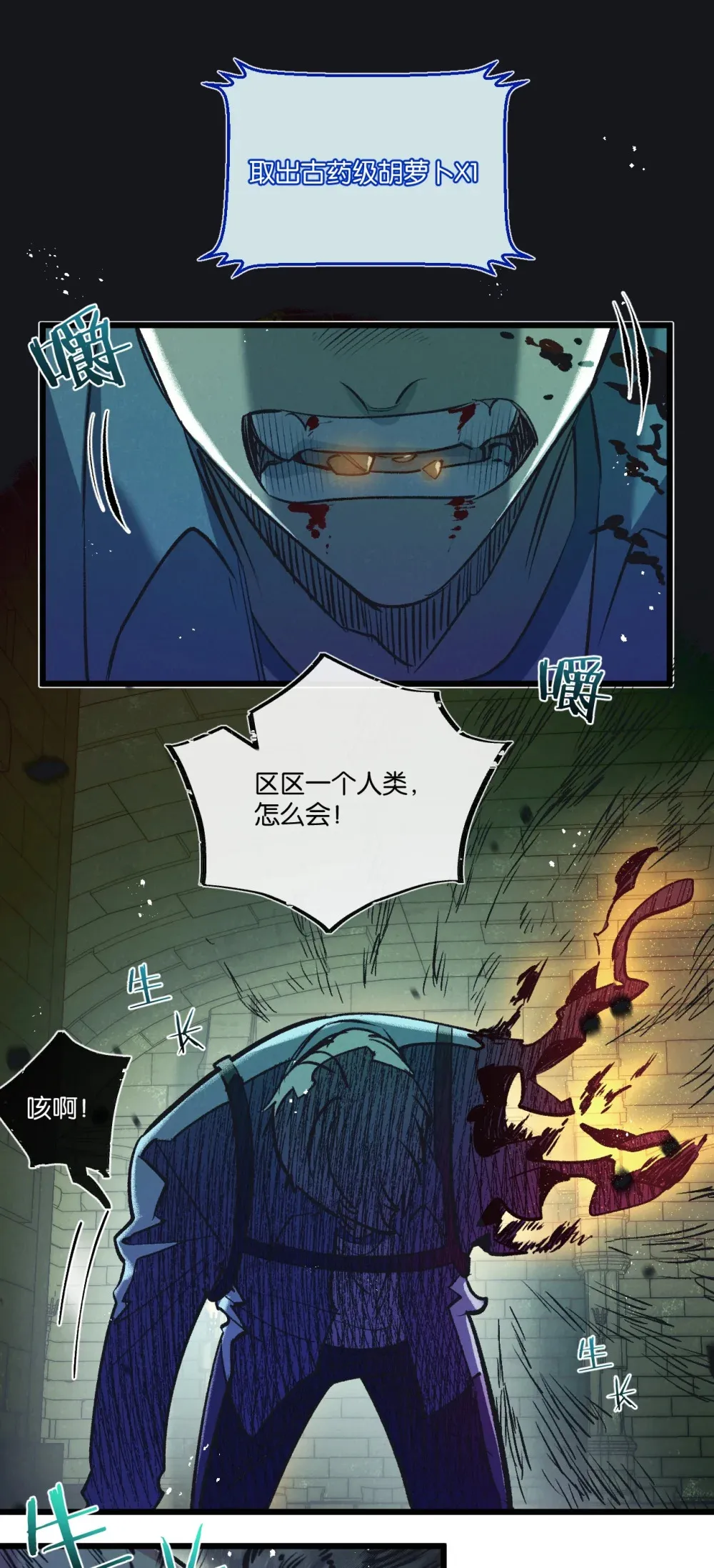 第44话 作困兽斗9